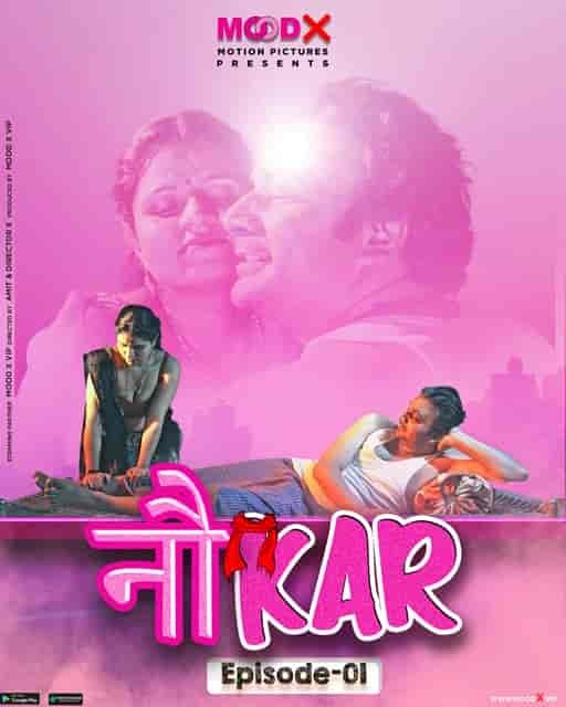 Noukar E1
